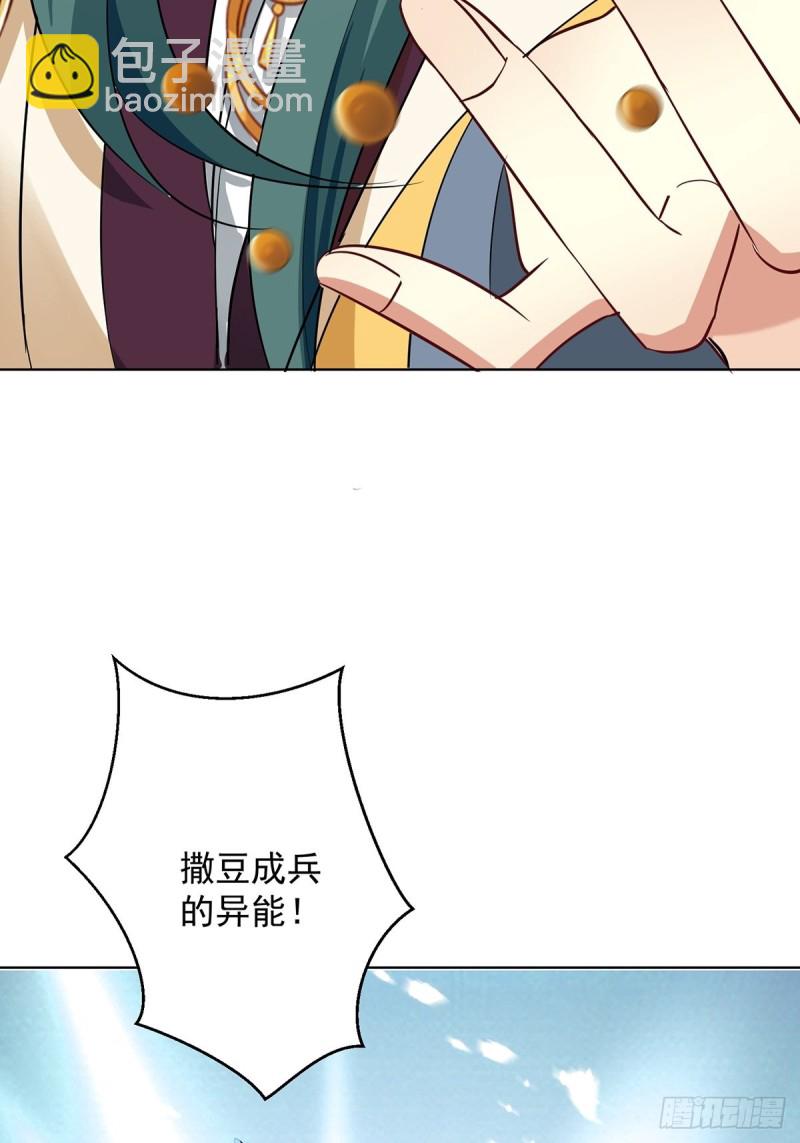230话：突生变故(1/2)-第241话