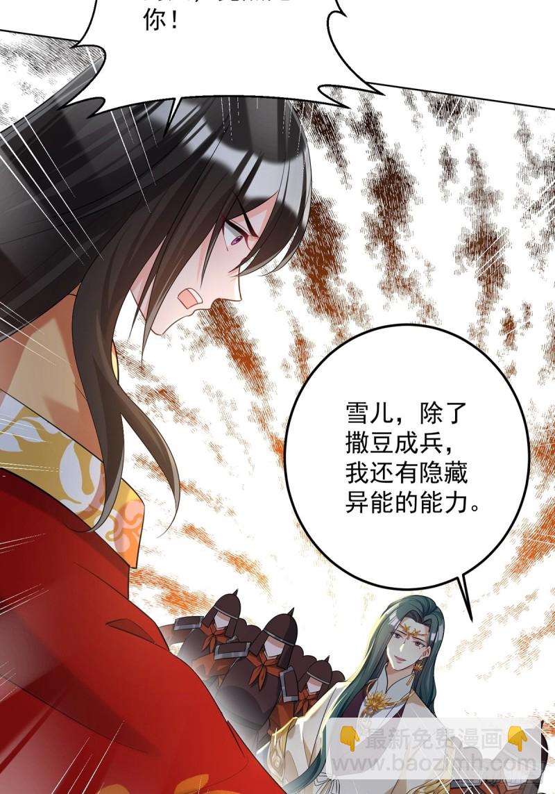 230话：突生变故(1/2)-第241话