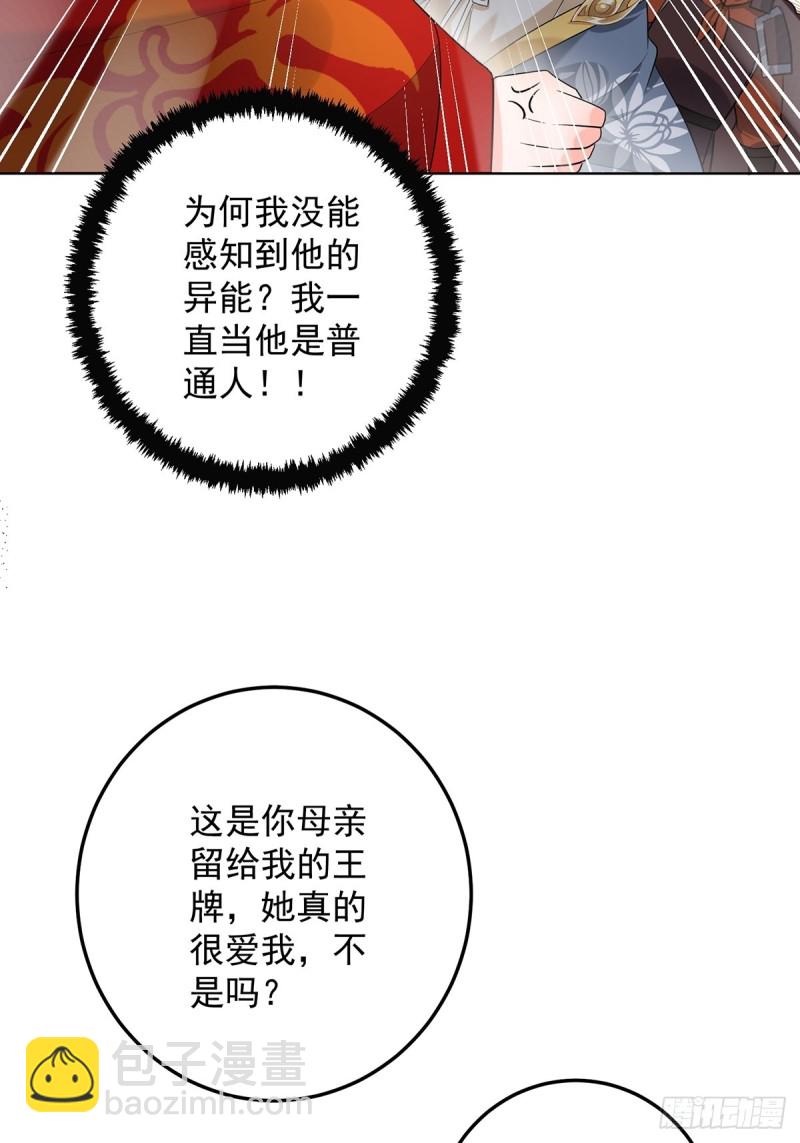230话：突生变故(1/2)-第241话