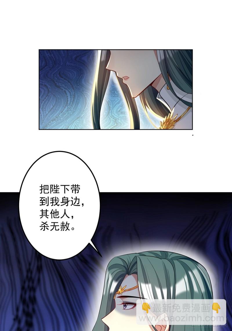 230话：突生变故(1/2)-第241话