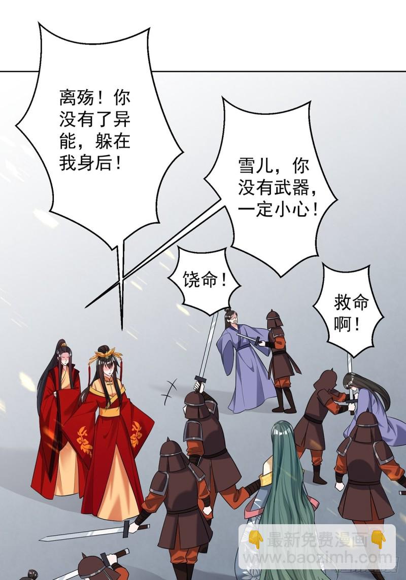 230话：突生变故(1/2)-第241话