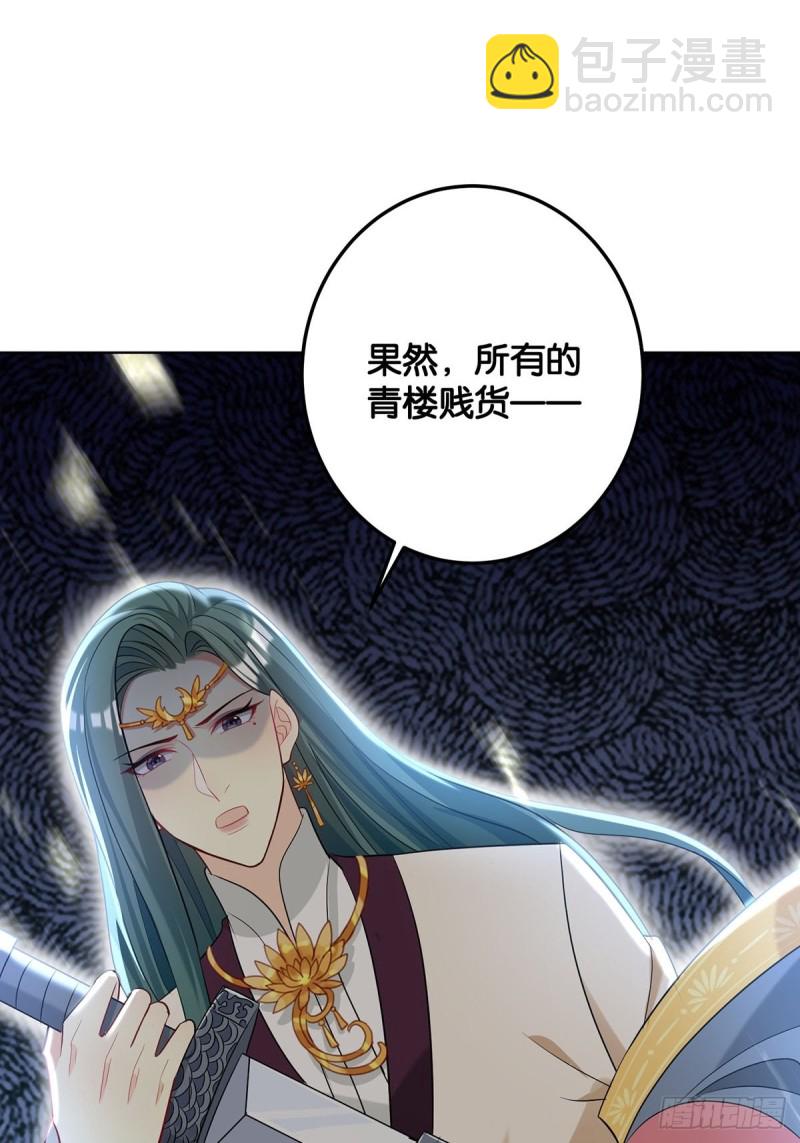 232话：想和你在一起(1/2)-第243话