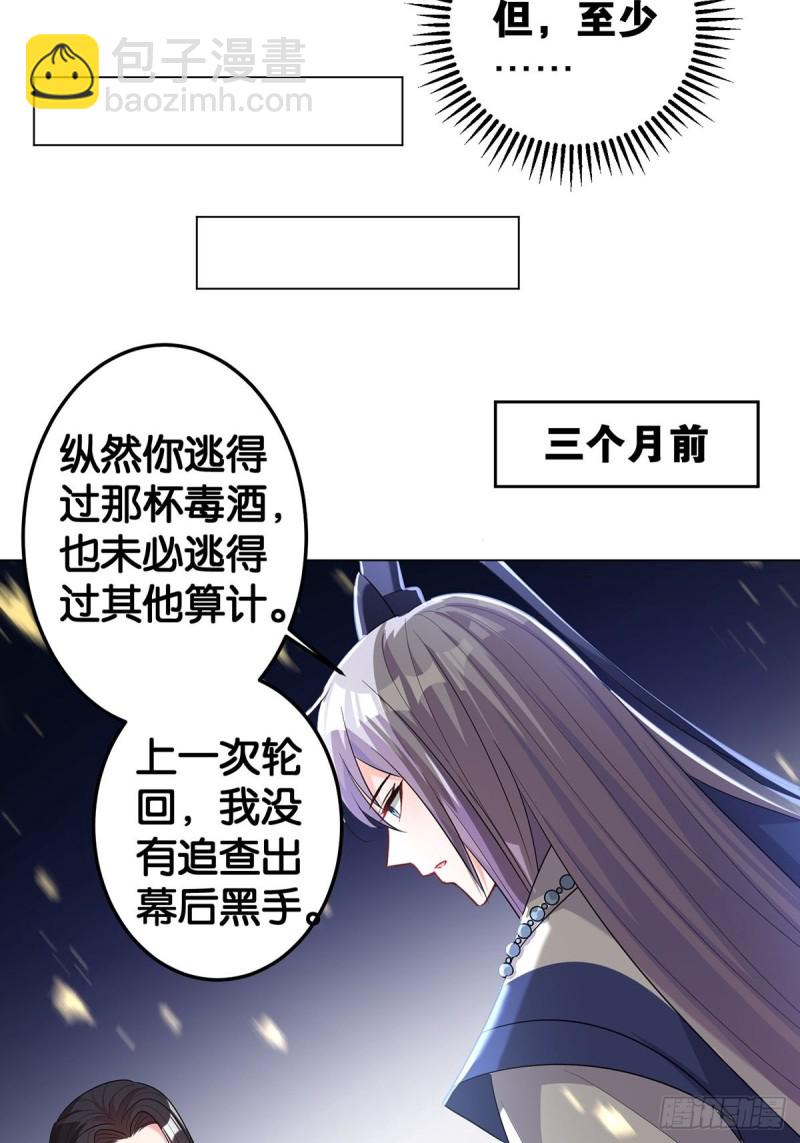 232话：想和你在一起(1/2)-第243话