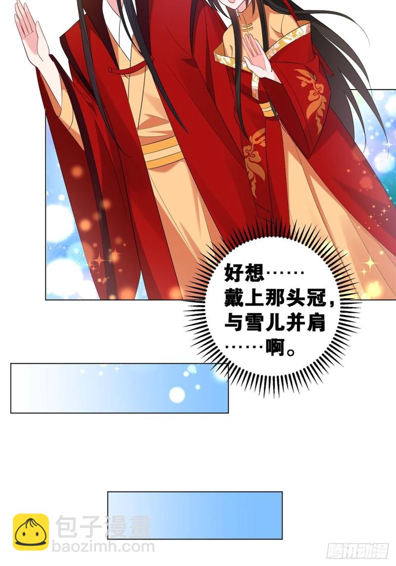 232话：想和你在一起(1/2)-第243话