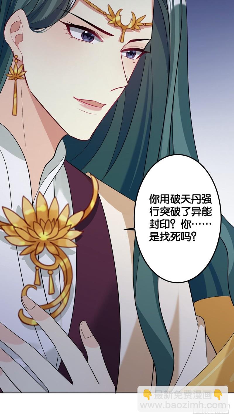 232话：想和你在一起(1/2)-第243话