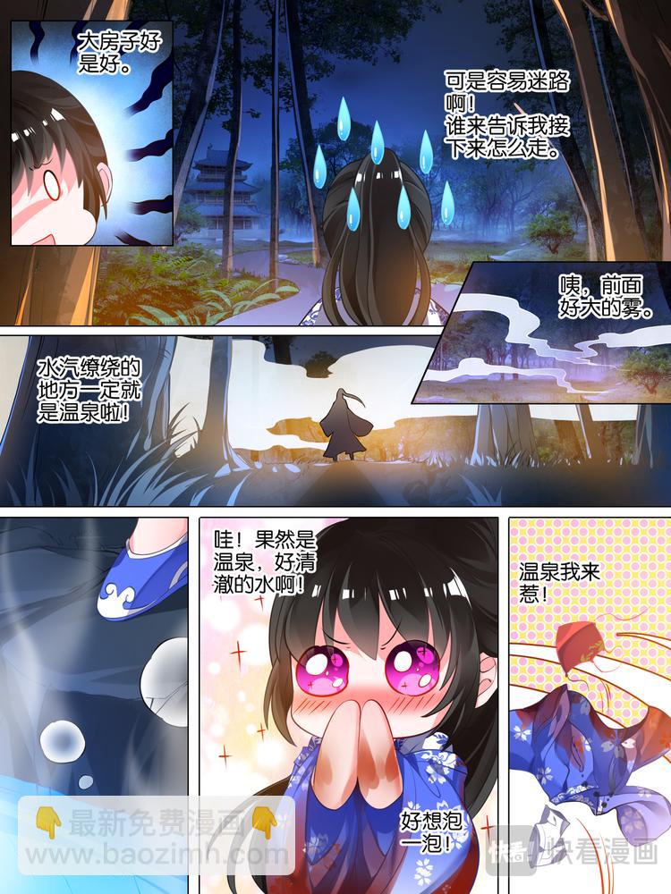 第31话 女装大佬-第31话