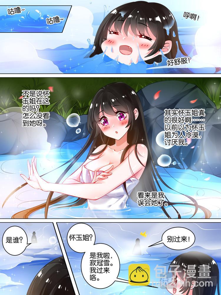 第31话 女装大佬-第31话
