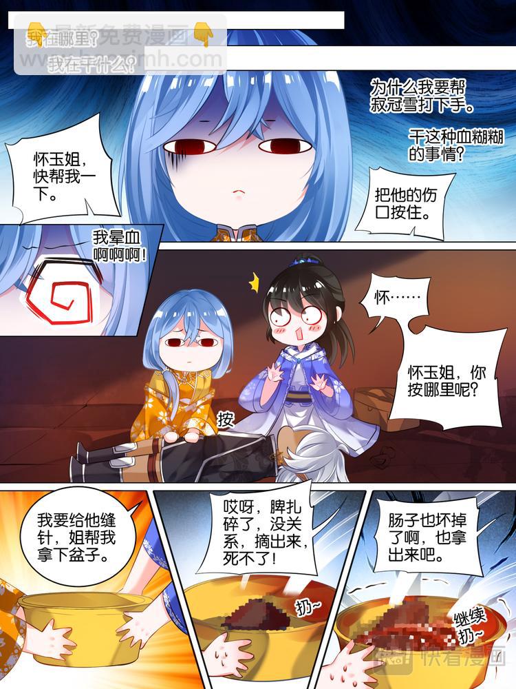 第31话 女装大佬-第31话
