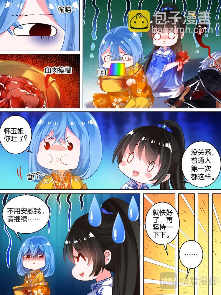 第31话 女装大佬-第31话