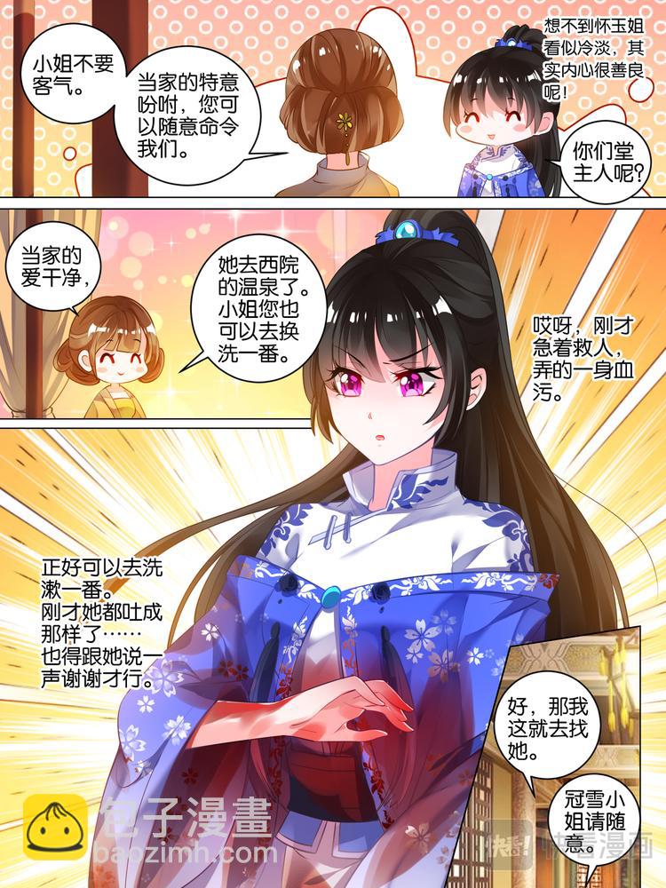 第31话 女装大佬-第31话