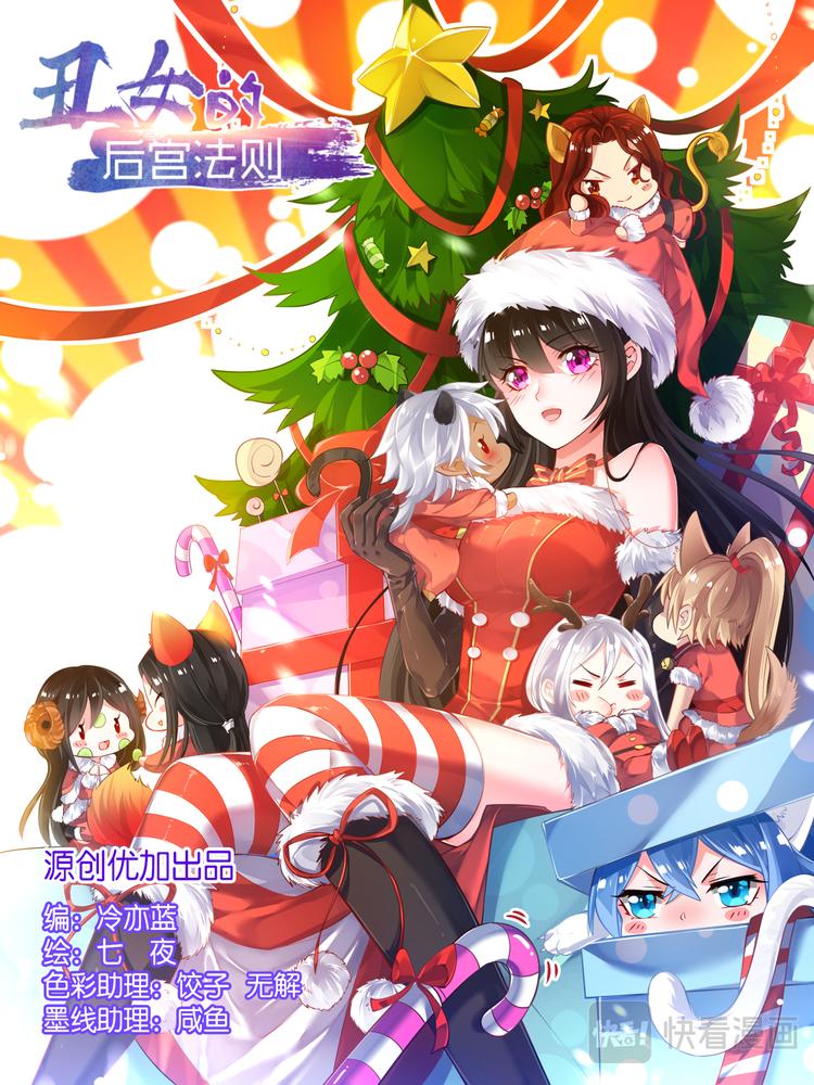 第33话 温泉抓鱼-第33话