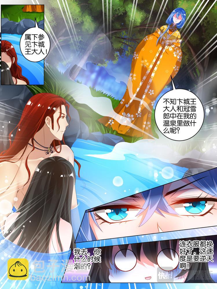 第33话 温泉抓鱼-第33话