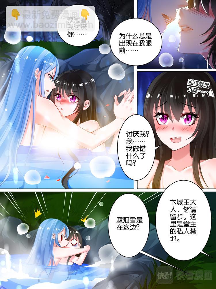第33话 温泉抓鱼-第33话