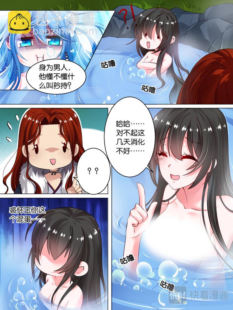 第33话 温泉抓鱼-第33话