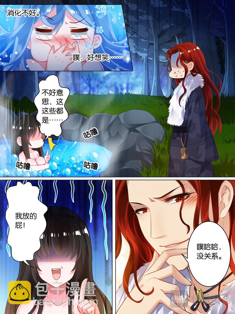 第33话 温泉抓鱼-第33话