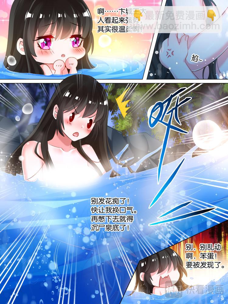 第33话 温泉抓鱼-第33话