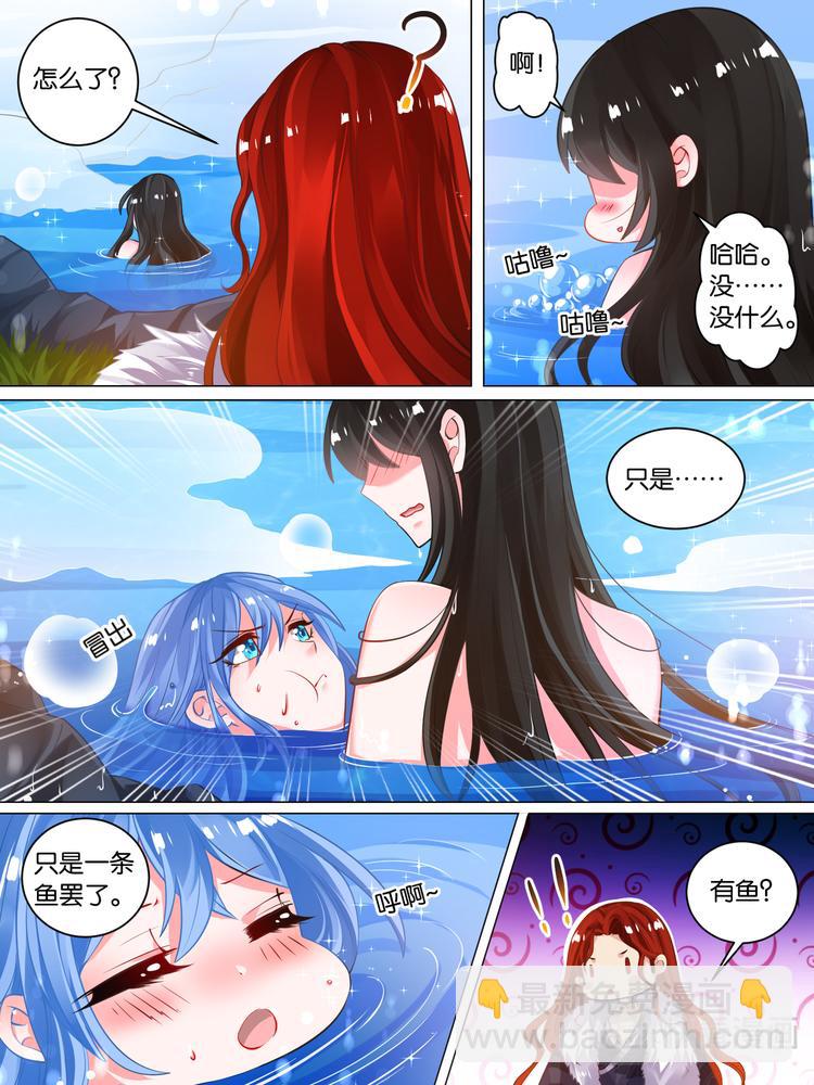 第33话 温泉抓鱼-第33话