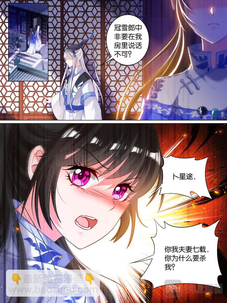 第35话 故人寻医-第35话