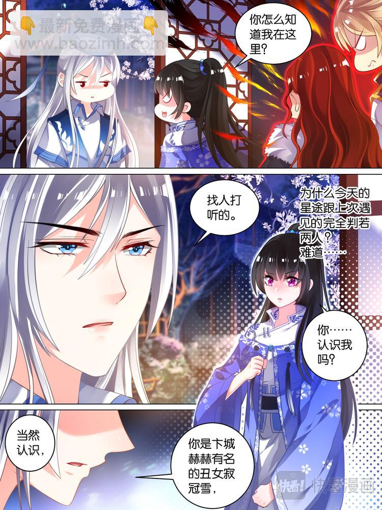 第35话 故人寻医-第35话