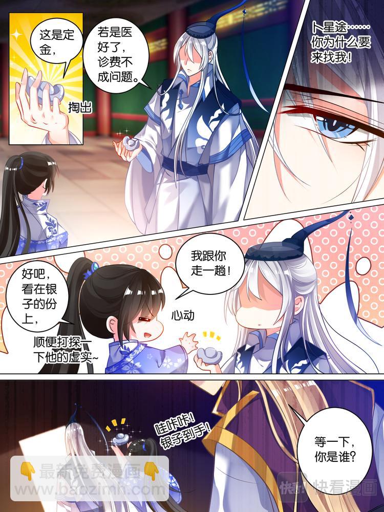 第35话 故人寻医-第35话