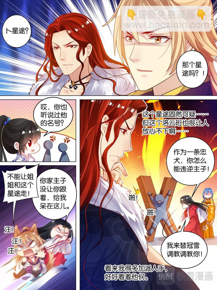 第35话 故人寻医-第35话
