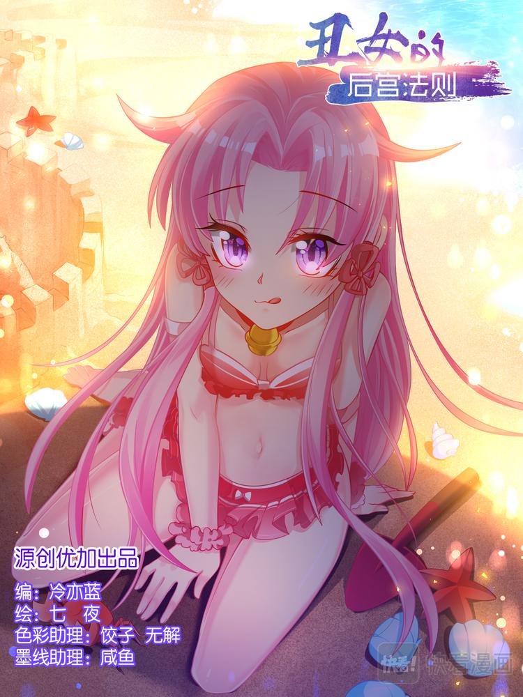 第37话 混乱攻击-第37话