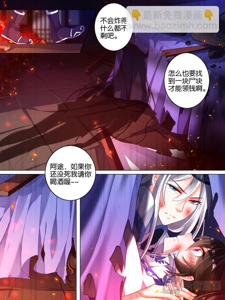 第37话 混乱攻击-第37话