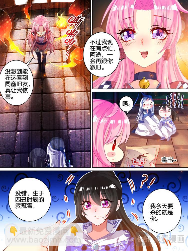 第37话 混乱攻击-第37话