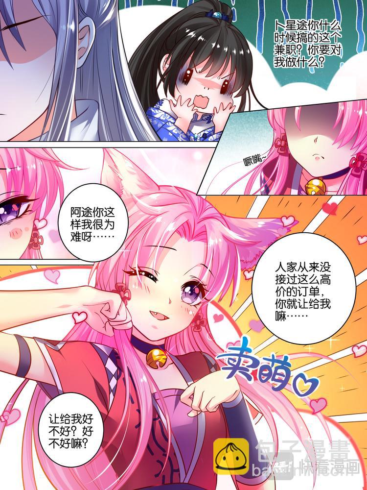 第37话 混乱攻击-第37话