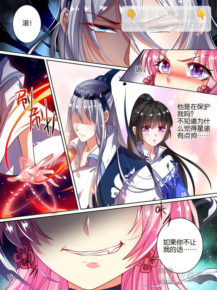 第37话 混乱攻击-第37话