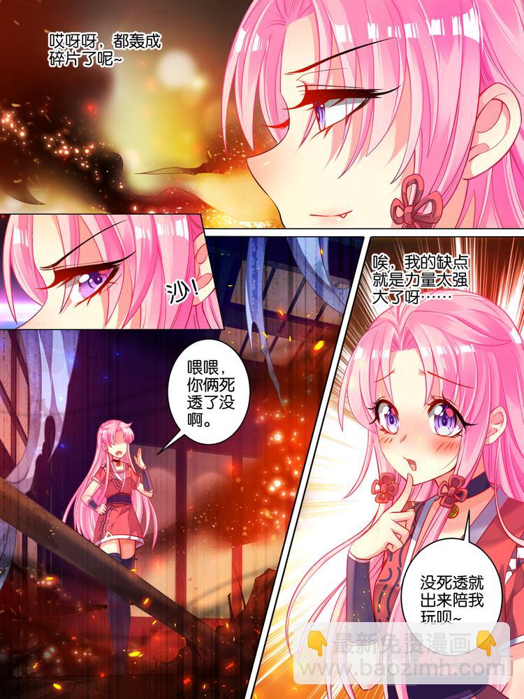 第37话 混乱攻击-第37话