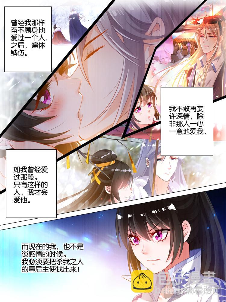 第39话 最爱是谁-第39话