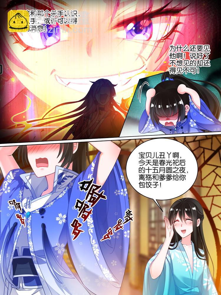 第39话 最爱是谁-第39话