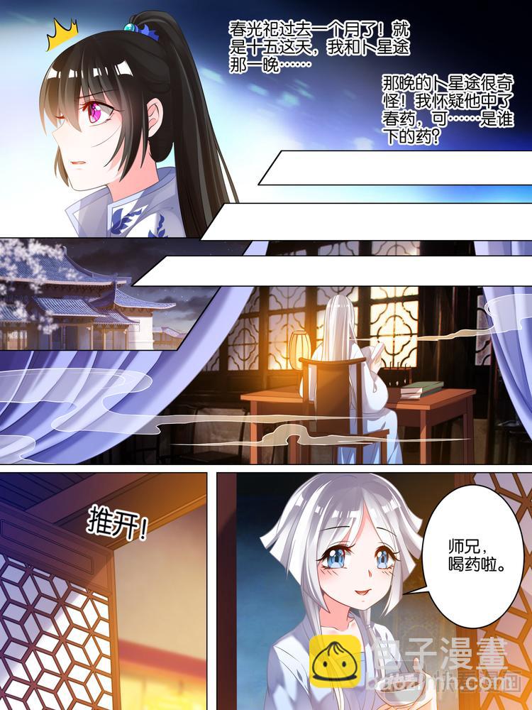第39话 最爱是谁-第39话