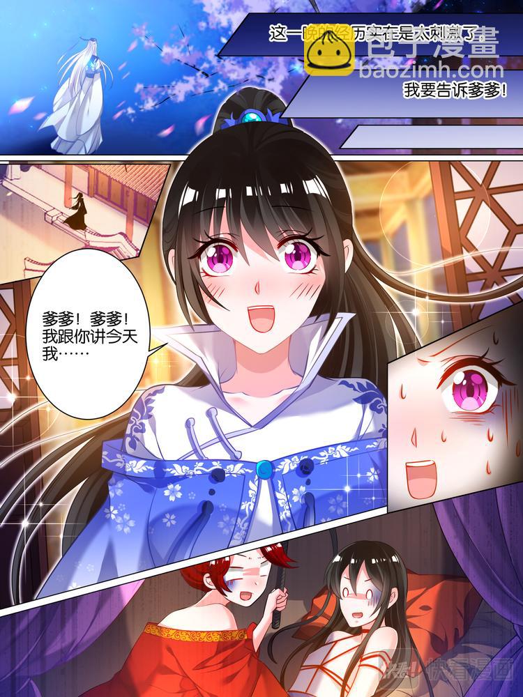 第39话 最爱是谁-第39话