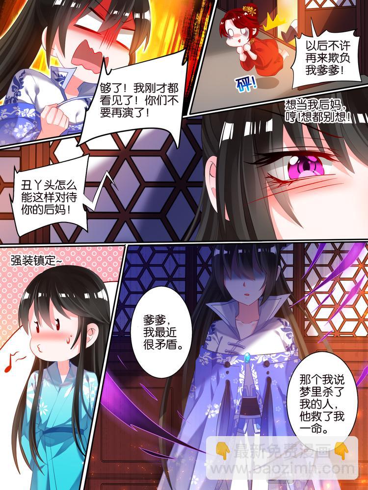 第39话 最爱是谁-第39话