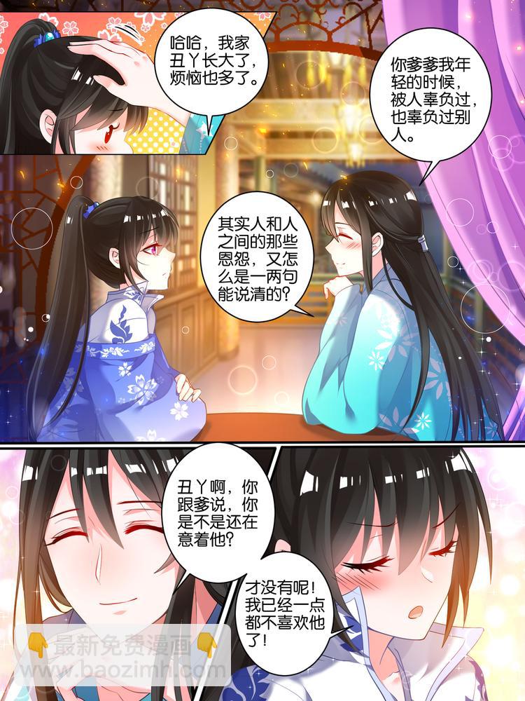 第39话 最爱是谁-第39话