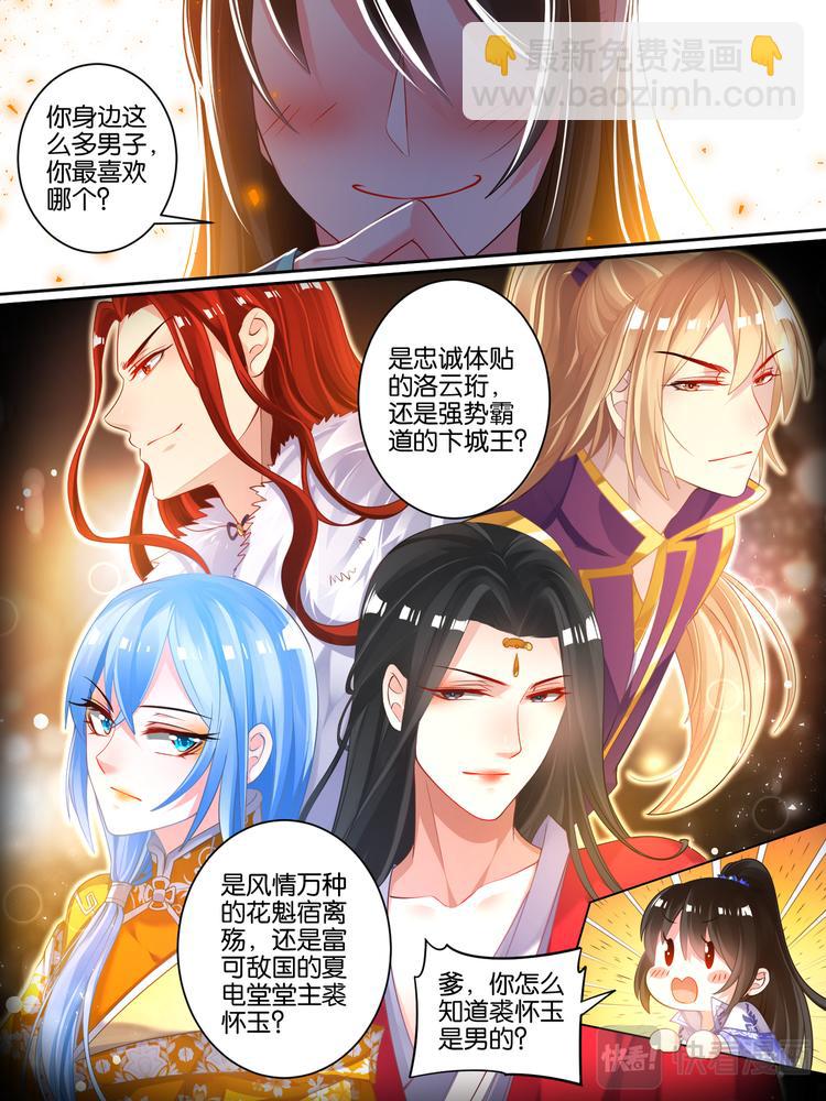 第39话 最爱是谁-第39话