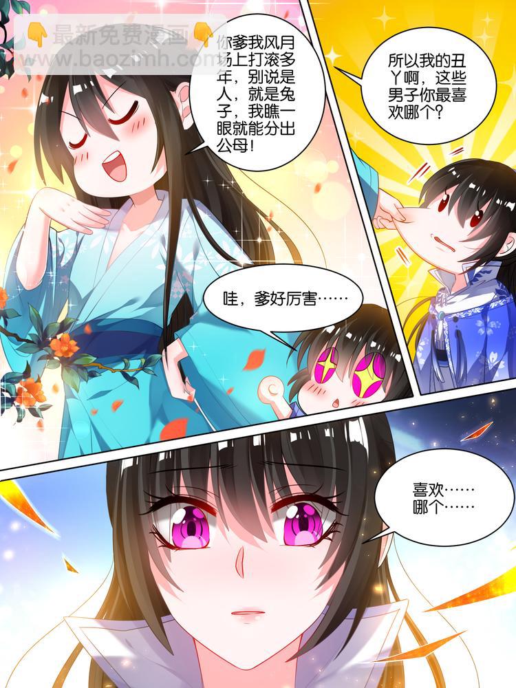 第39话 最爱是谁-第39话
