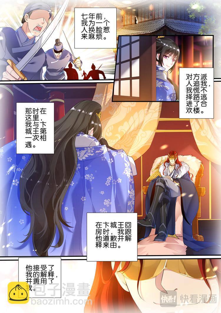 第5话 涅槃重生-第5话