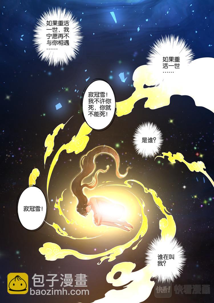 第5话 涅槃重生-第5话