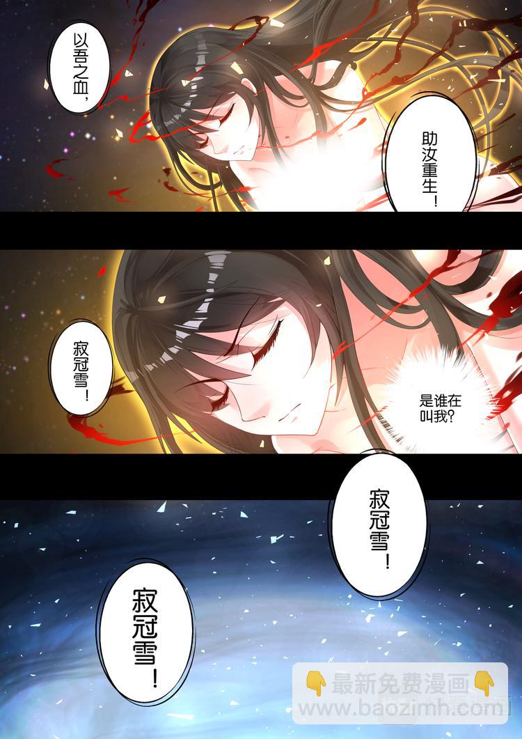 第5话 涅槃重生-第5话