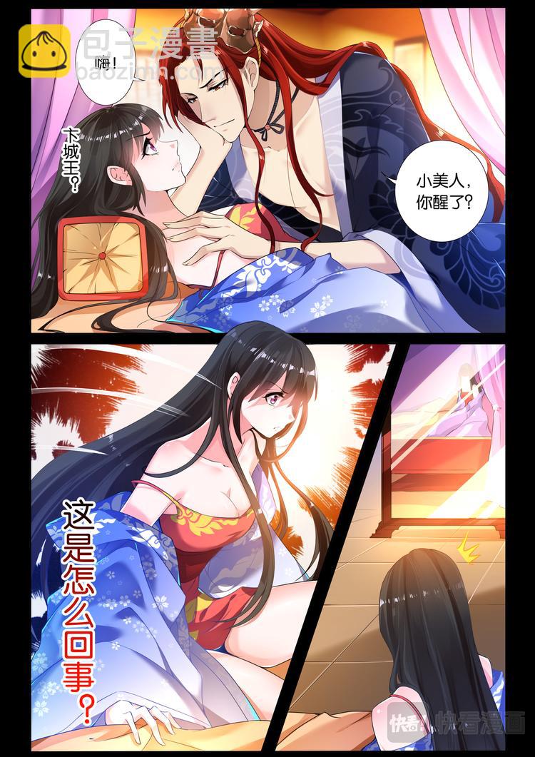 第5话 涅槃重生-第5话