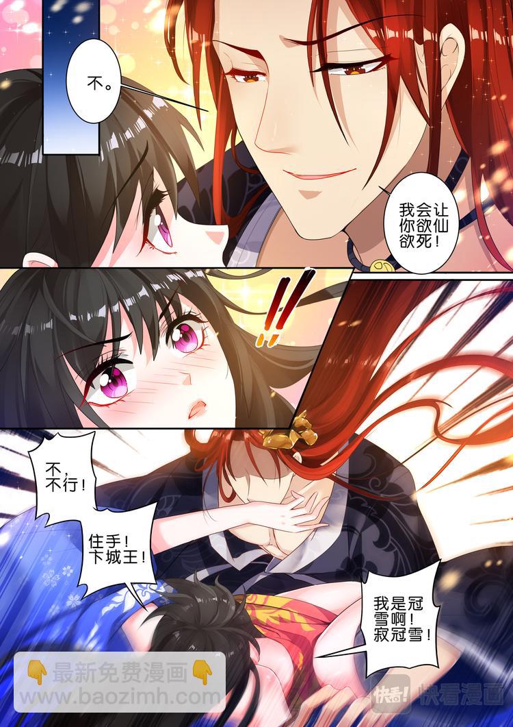 第5话 涅槃重生-第5话