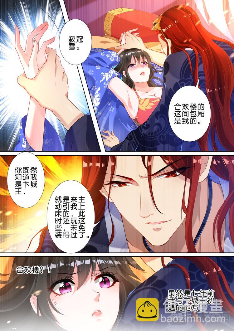 第5话 涅槃重生-第5话