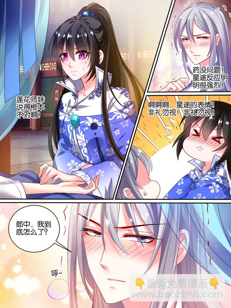 第41话 失踪的守宫纹-第41话