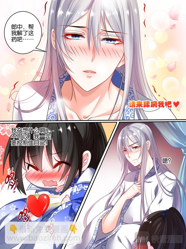 第41话 失踪的守宫纹-第41话