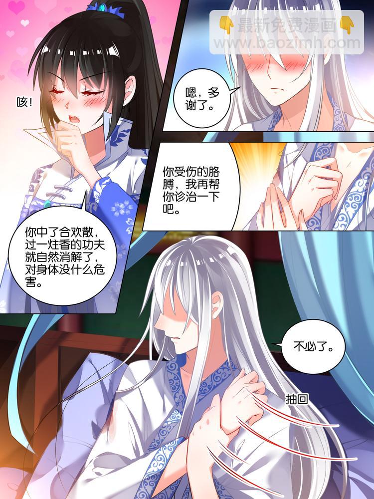 第41话 失踪的守宫纹-第41话