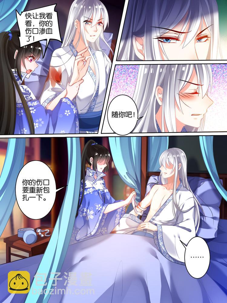 第41话 失踪的守宫纹-第41话