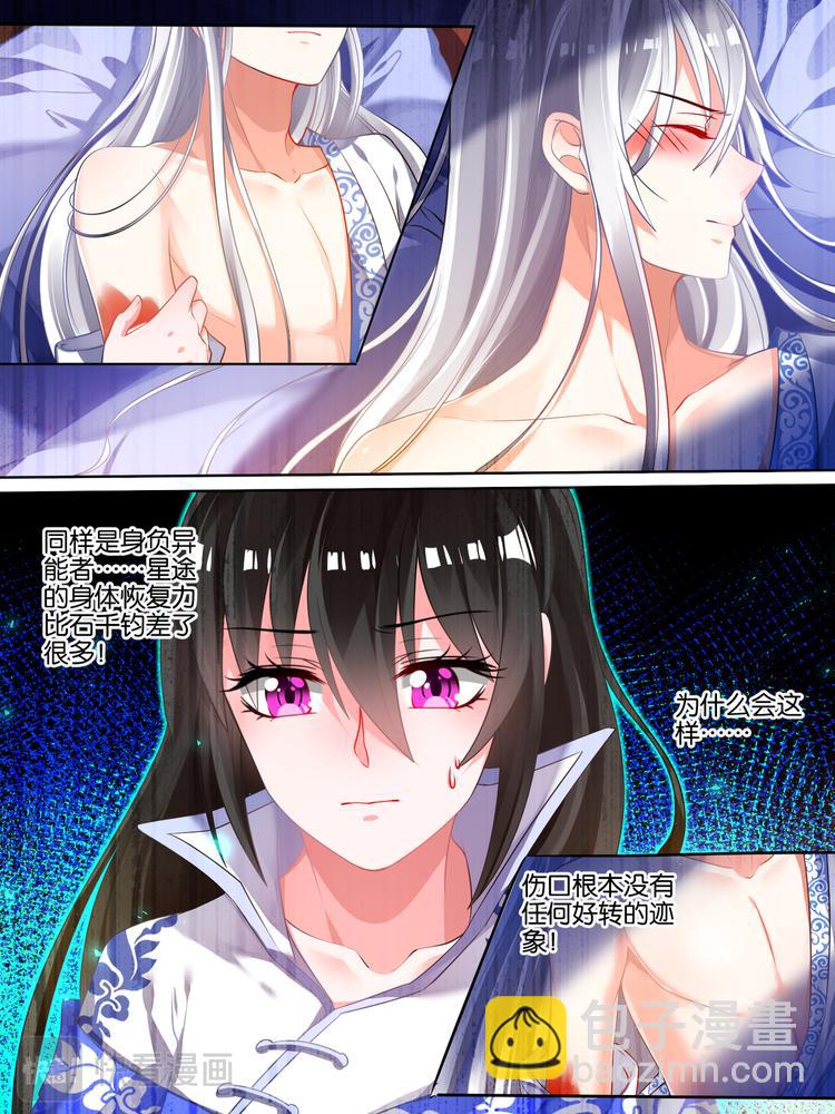 第41话 失踪的守宫纹-第41话